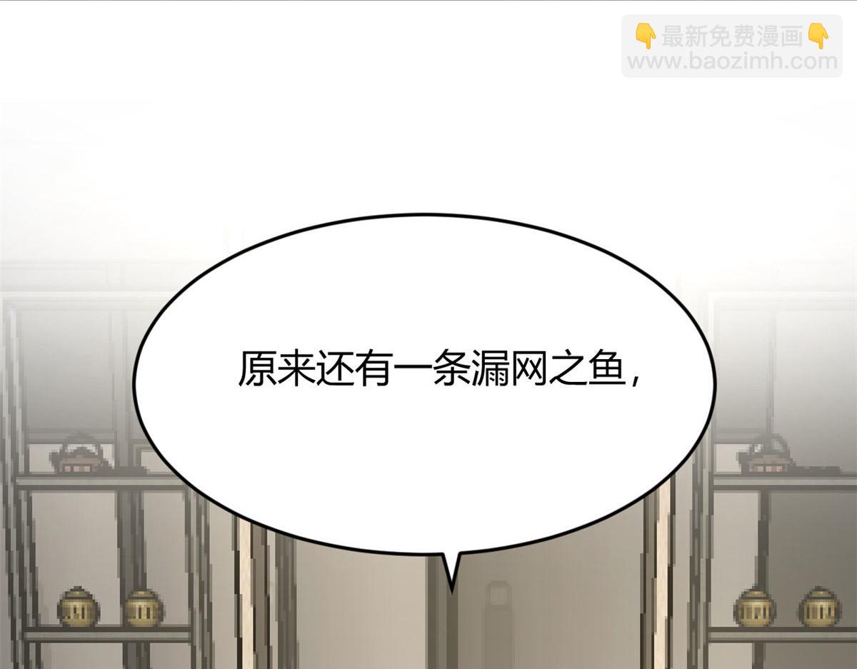 我的姐姐是大明星 - 151  幹架還是要師父出馬(3/3) - 1