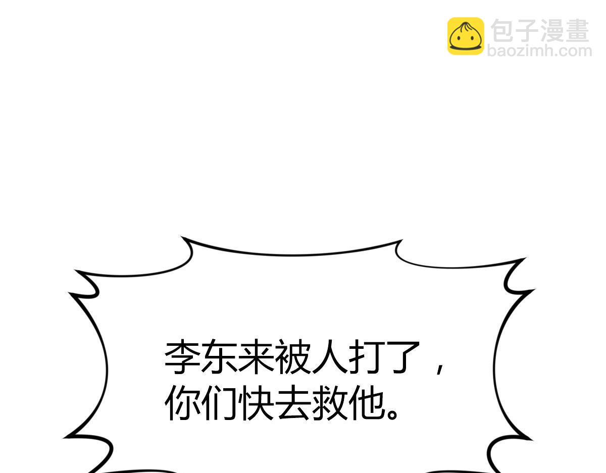 我的姐姐是大明星 - 151  幹架還是要師父出馬(1/3) - 3