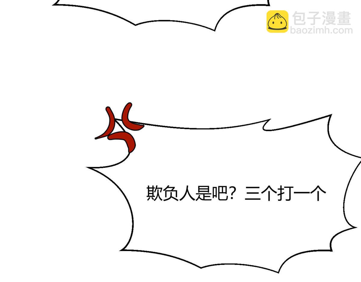 我的姐姐是大明星 - 151  幹架還是要師父出馬(2/3) - 7