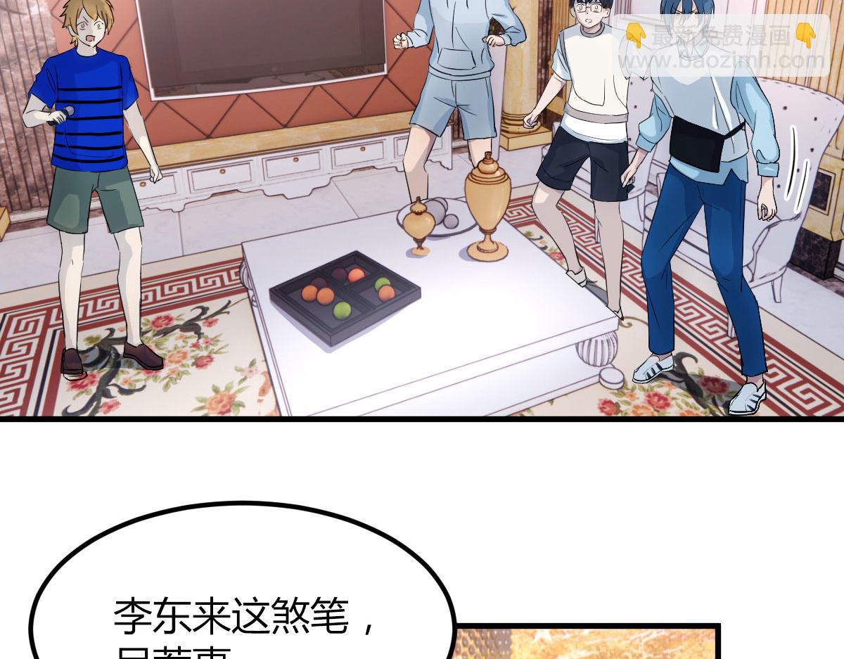 我的姐姐是大明星 - 151  幹架還是要師父出馬(1/3) - 7