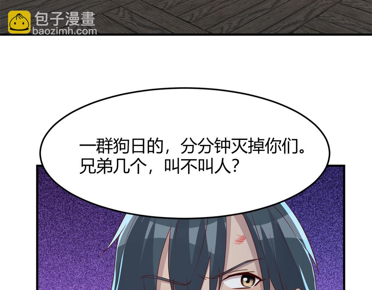 我的姐姐是大明星 - 151  幹架還是要師父出馬(2/3) - 2