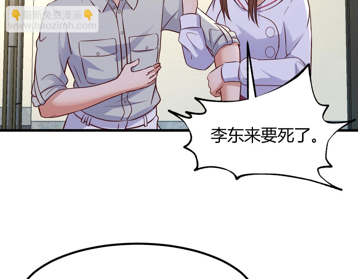 我的姐姐是大明星 - 151  幹架還是要師父出馬(2/3) - 6