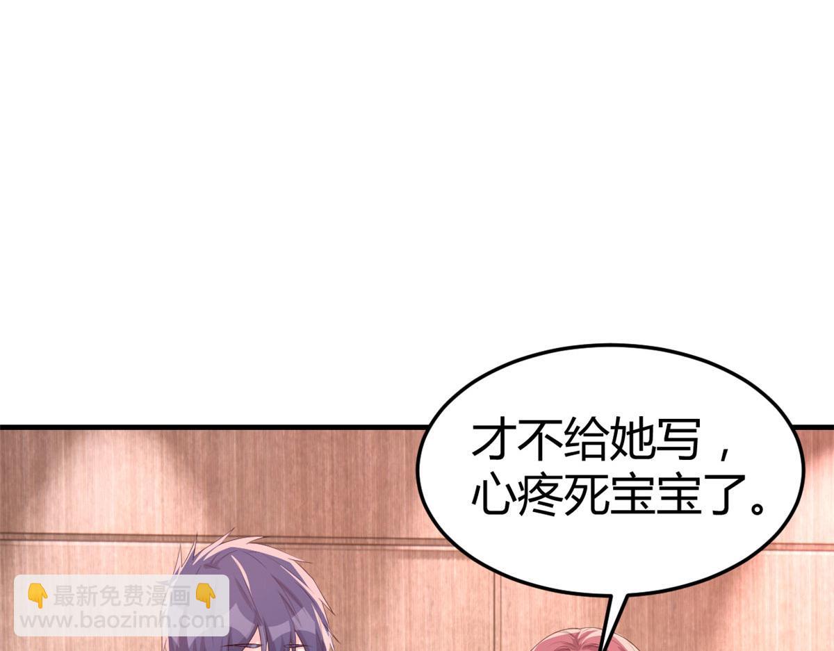 我的姐姐是大明星 - 153  寶寶爭風吃醋(3/3) - 1