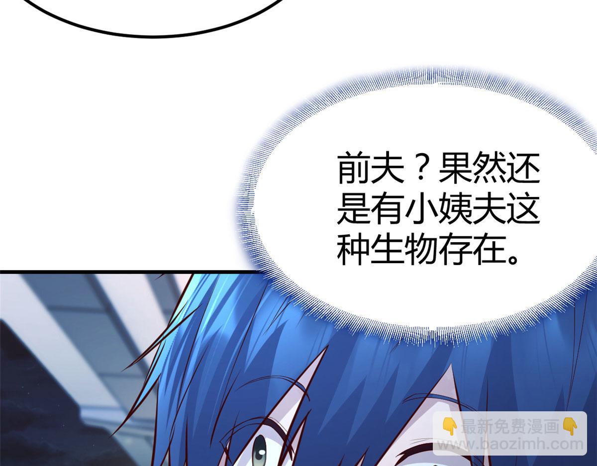 我的姐姐是大明星 - 153  寶寶爭風吃醋(1/3) - 4