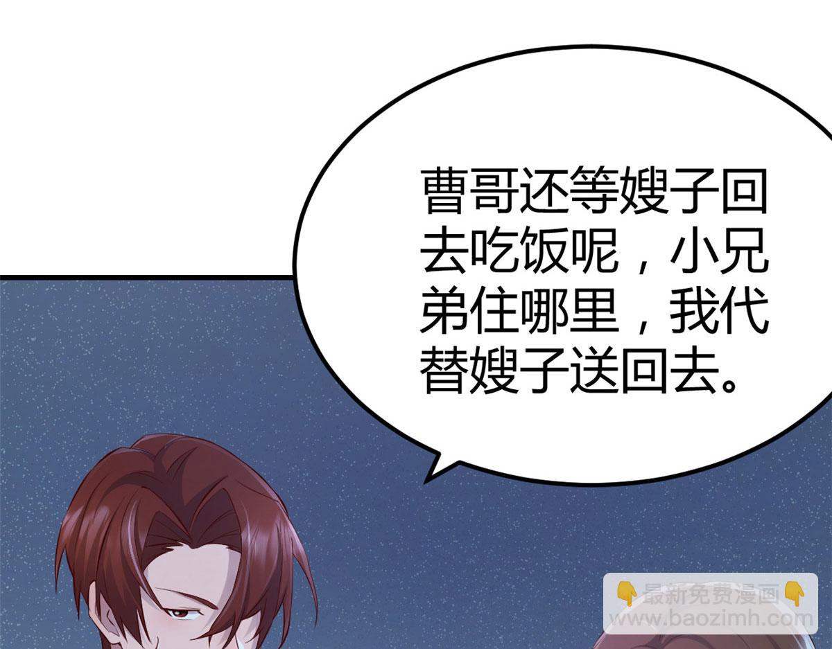 我的姐姐是大明星 - 153  寶寶爭風吃醋(1/3) - 1