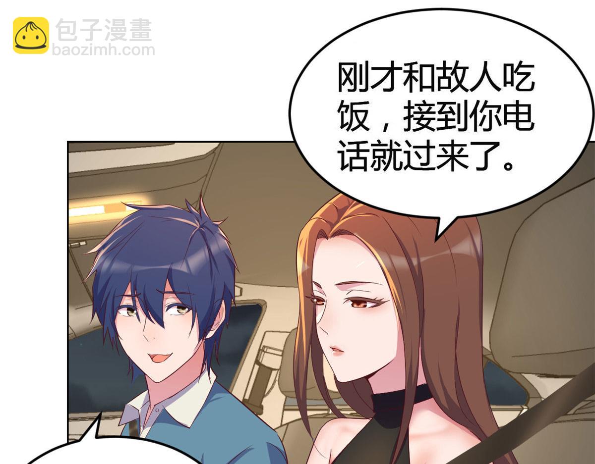 我的姐姐是大明星 - 153  寶寶爭風吃醋(1/3) - 1