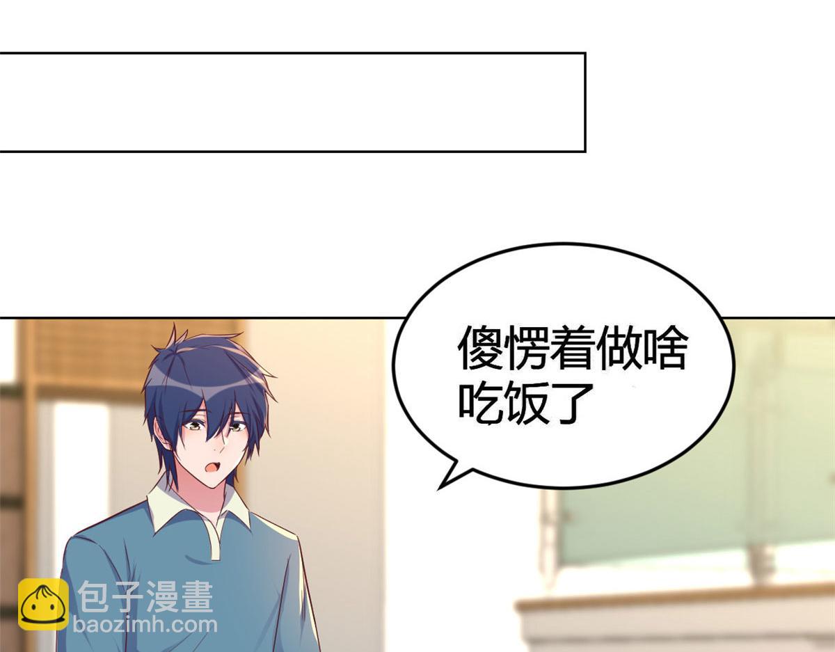 我的姐姐是大明星 - 153  寶寶爭風吃醋(2/3) - 5