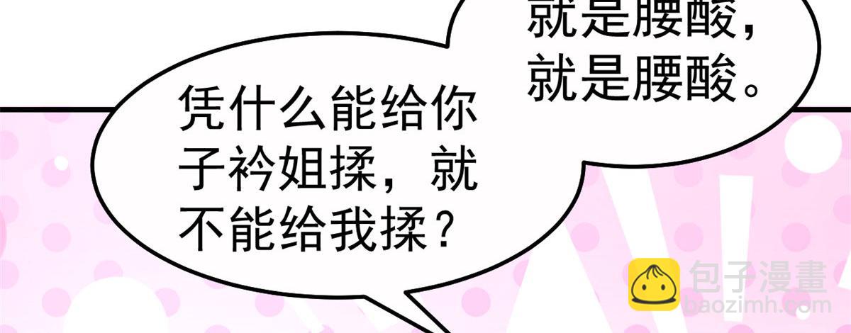 我的姐姐是大明星 - 153  寶寶爭風吃醋(2/3) - 7