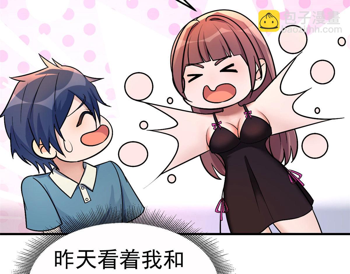 我的姐姐是大明星 - 153  寶寶爭風吃醋(2/3) - 8