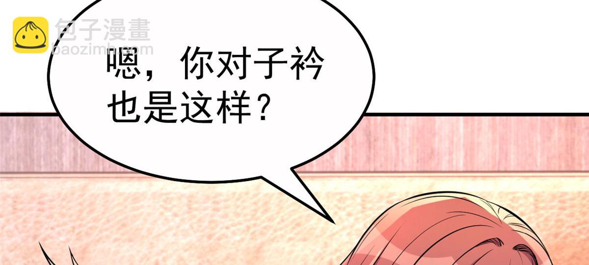 我的姐姐是大明星 - 153  寶寶爭風吃醋(2/3) - 3