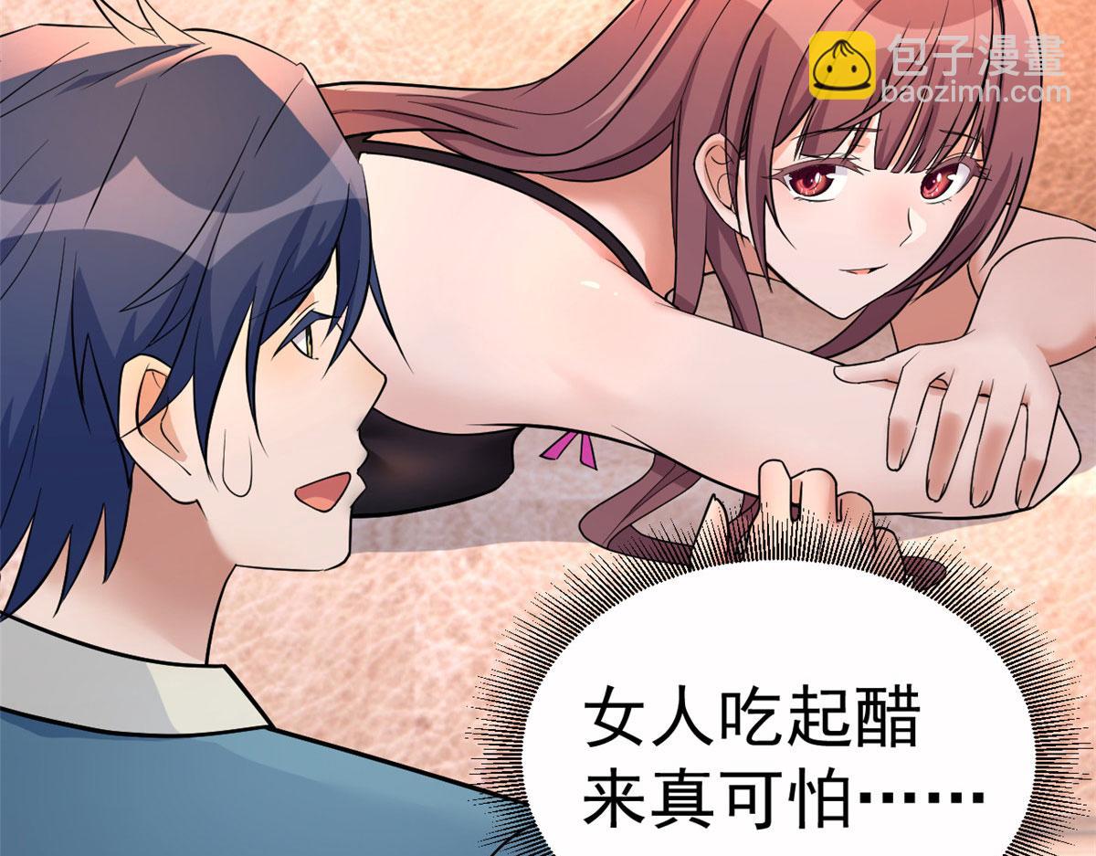 我的姐姐是大明星 - 153  寶寶爭風吃醋(2/3) - 4