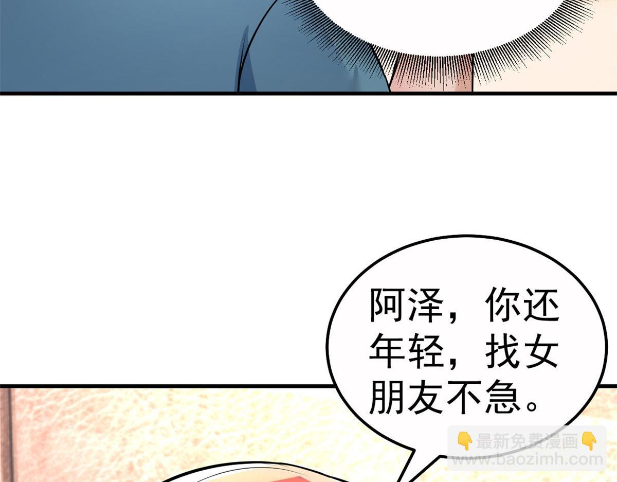 我的姐姐是大明星 - 153  寶寶爭風吃醋(2/3) - 5