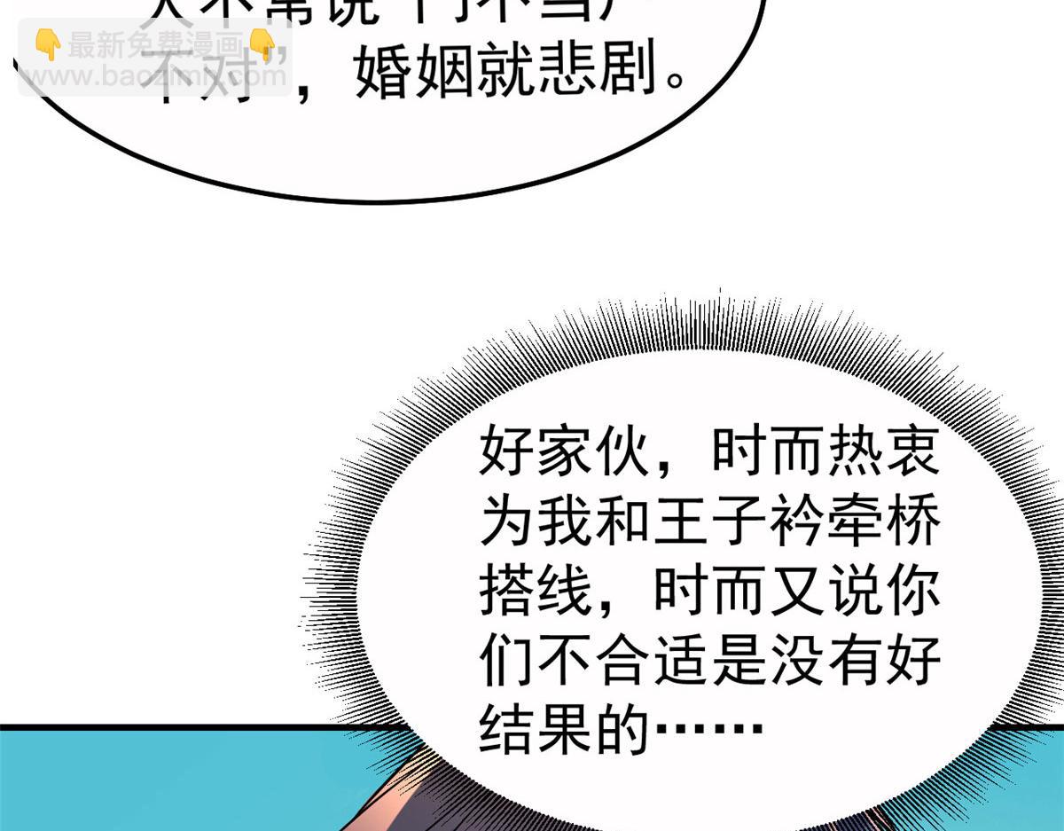 我的姐姐是大明星 - 153  寶寶爭風吃醋(2/3) - 8