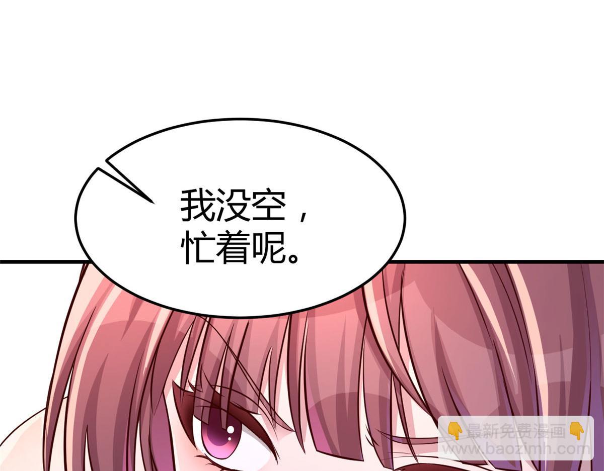 我的姐姐是大明星 - 153  寶寶爭風吃醋(2/3) - 1