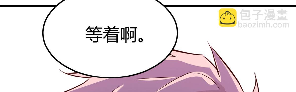 我的姐姐是大明星 - 153  寶寶爭風吃醋(2/3) - 8