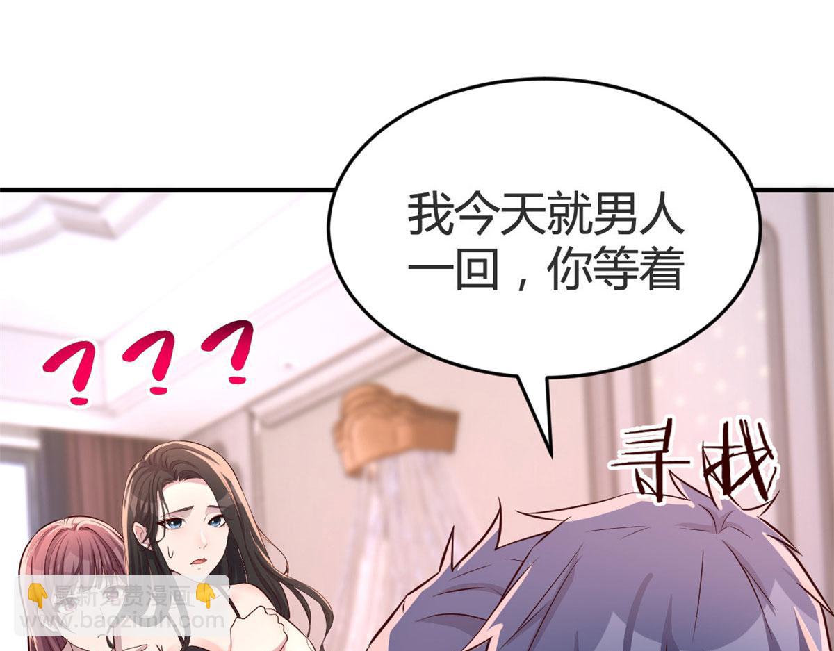 我的姐姐是大明星 - 155 坑死老弟的纔是親姐(1/3) - 5