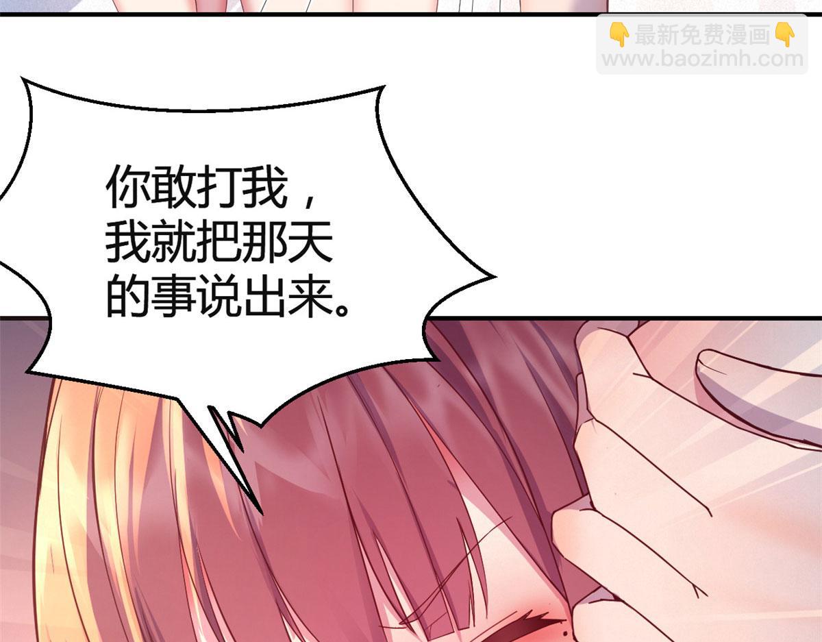 我的姐姐是大明星 - 155 坑死老弟的纔是親姐(1/3) - 7