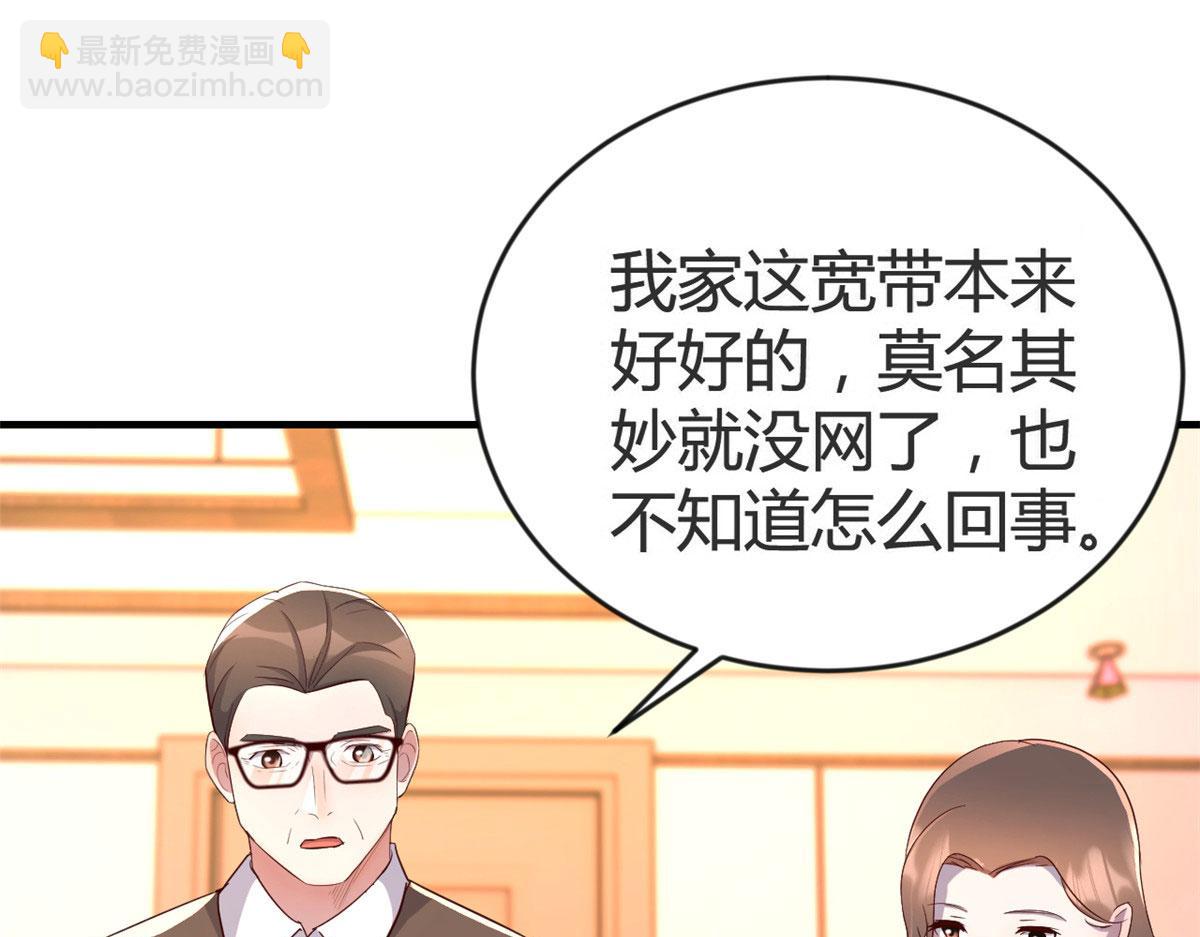 我的姐姐是大明星 - 155 坑死老弟的纔是親姐(2/3) - 6