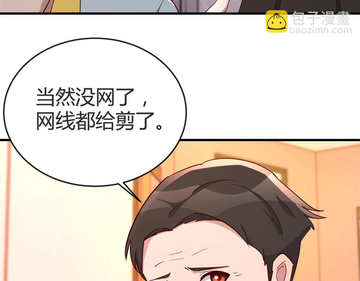 我的姐姐是大明星 - 155 坑死老弟的纔是親姐(2/3) - 8