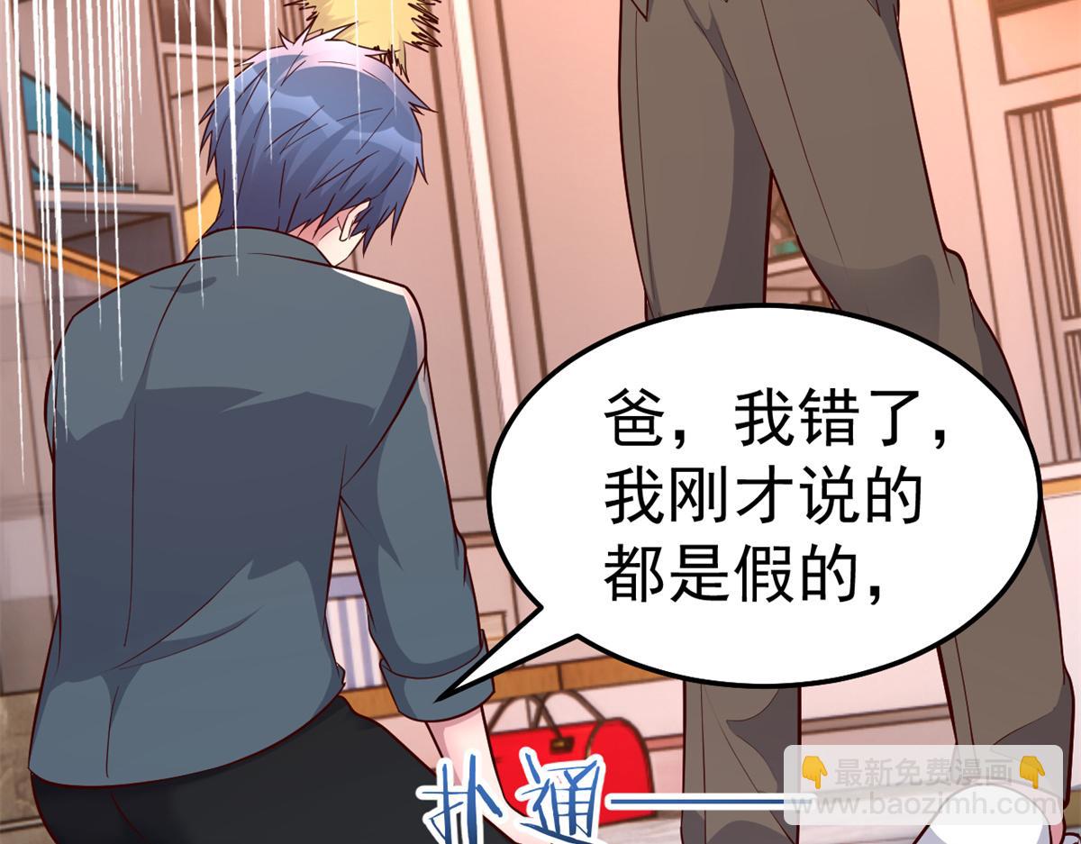 我的姐姐是大明星 - 157 花式體罰(3/3) - 2