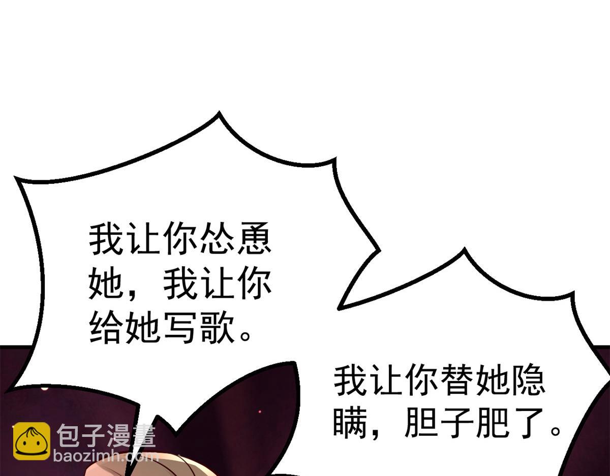 我的姐姐是大明星 - 157 花式體罰(3/3) - 5