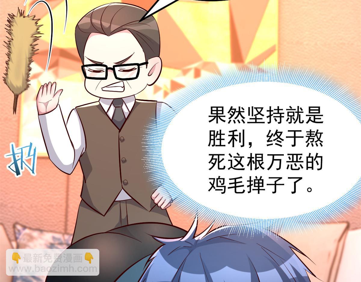 我的姐姐是大明星 - 157 花式體罰(3/3) - 5