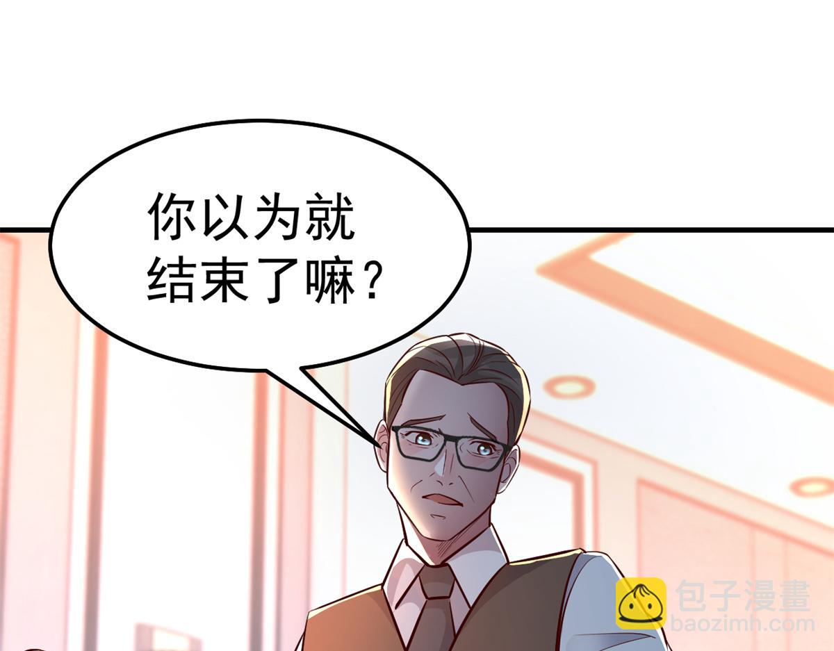 我的姐姐是大明星 - 157 花式體罰(3/3) - 4