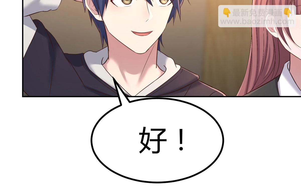 我的姐姐是大明星 - 16 兩面人老姐(1/2) - 7