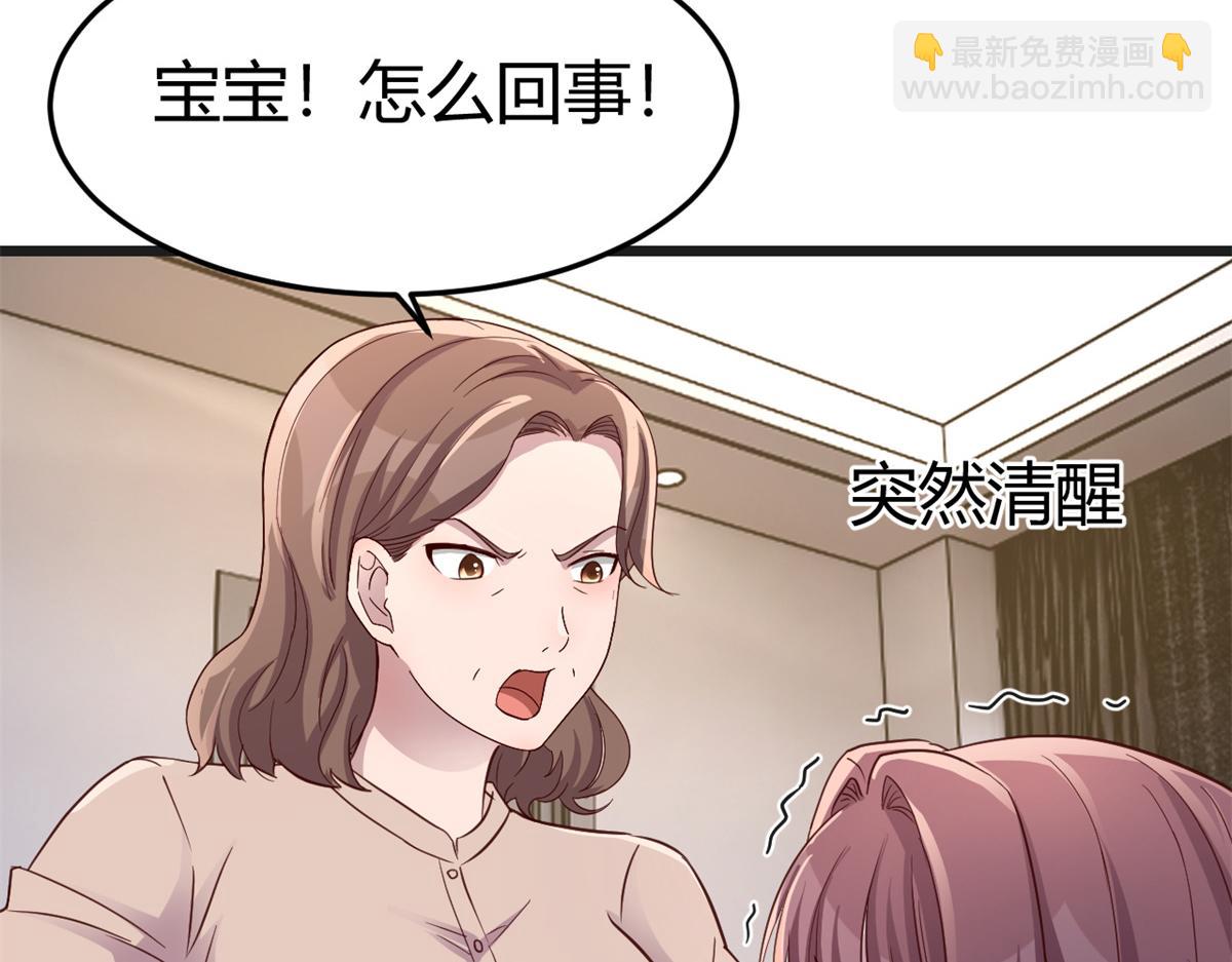 我的姐姐是大明星 - 159 老姐的報答(3/3) - 6