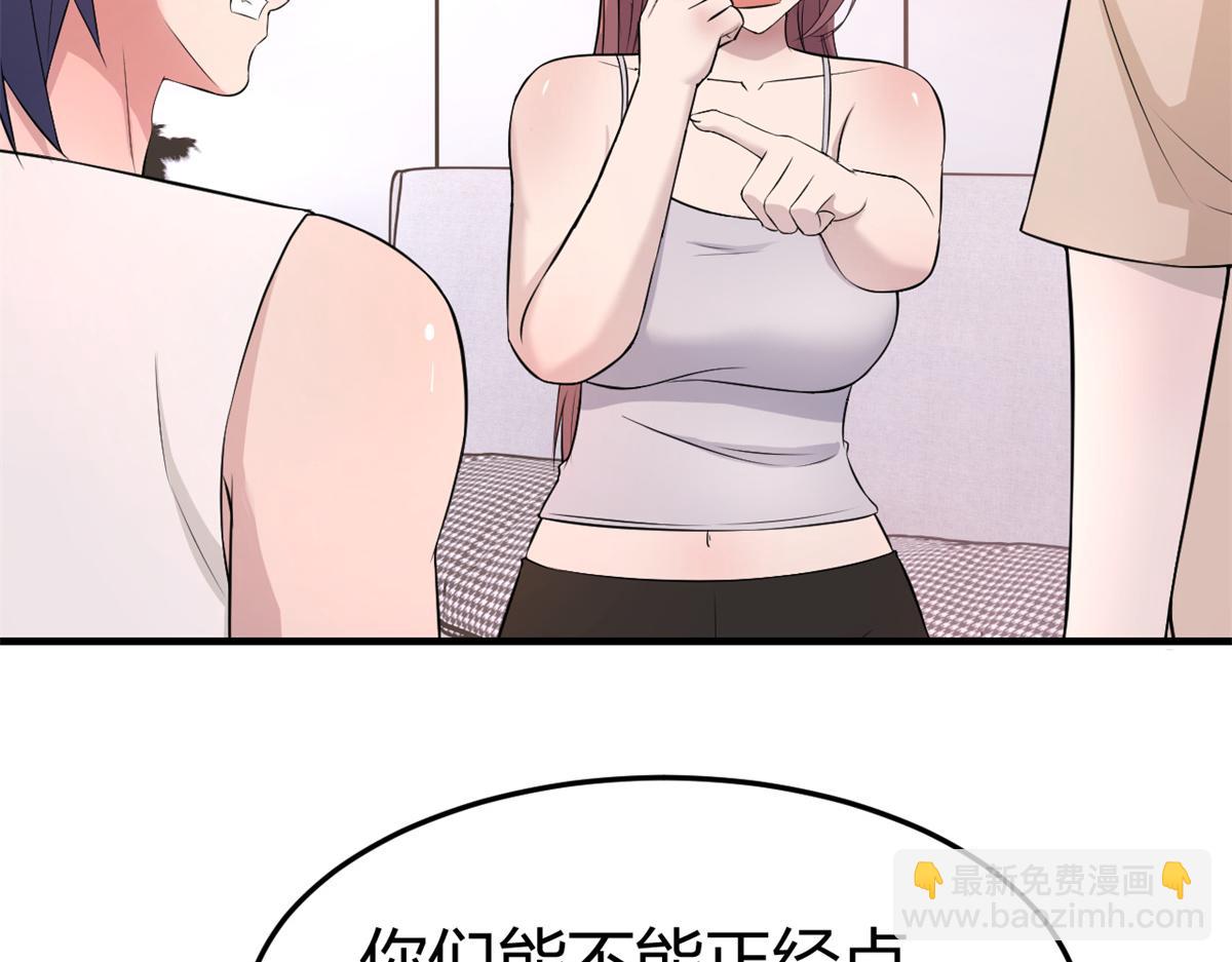 我的姐姐是大明星 - 159 老姐的報答(3/3) - 4