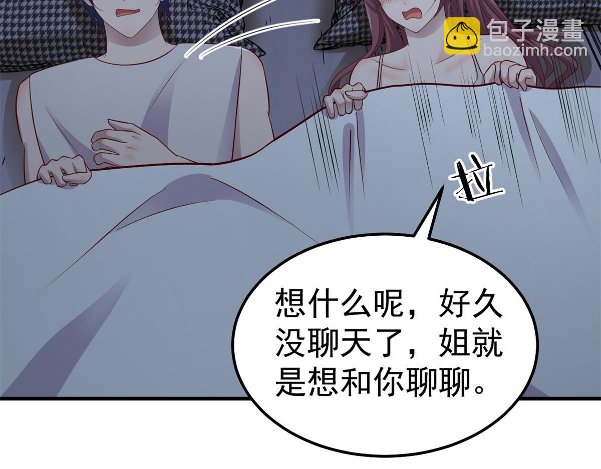 我的姐姐是大明星 - 159 老姐的報答(2/3) - 1