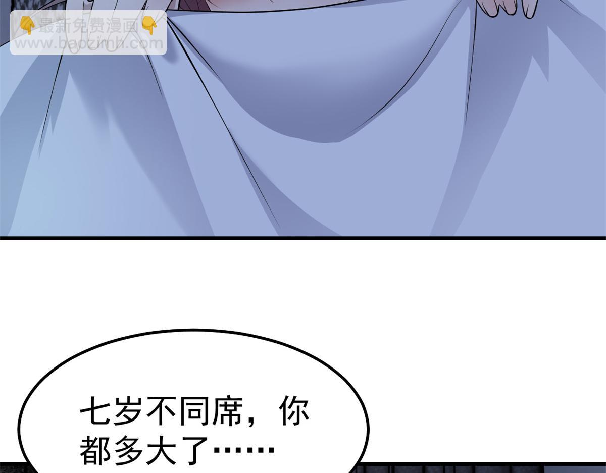 我的姐姐是大明星 - 159 老姐的報答(2/3) - 4