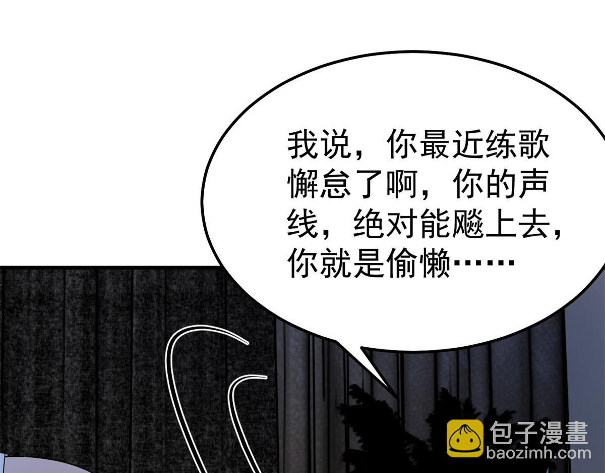 我的姐姐是大明星 - 159 老姐的報答(2/3) - 7