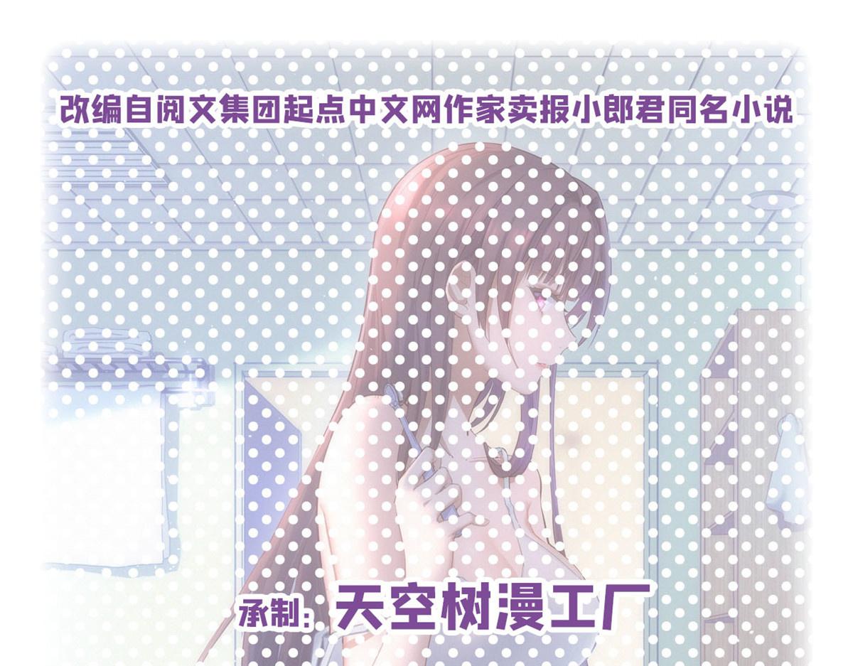 我的姐姐是大明星 - 161 宣傳輿論戰(1/3) - 1