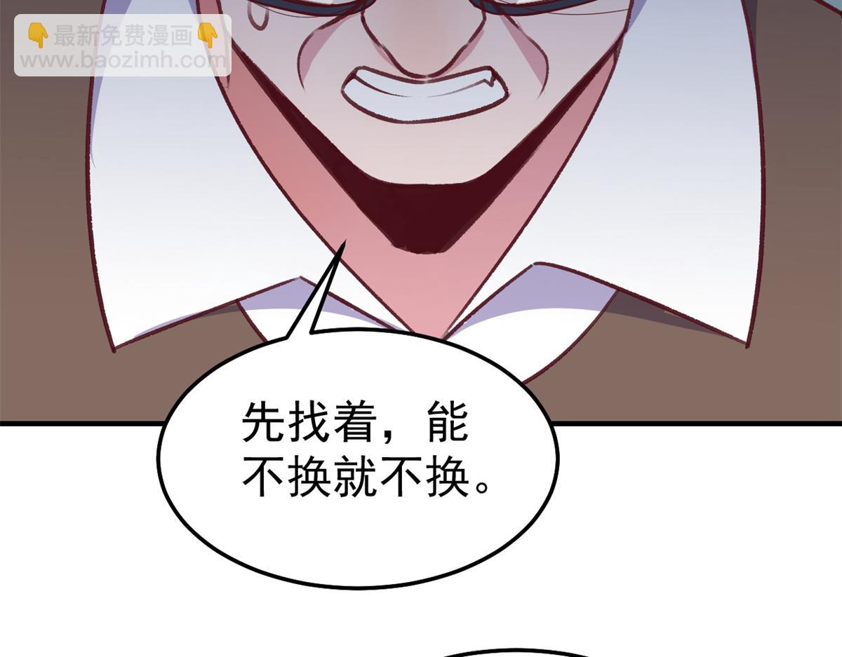 我的姐姐是大明星 - 161 宣傳輿論戰(2/3) - 6