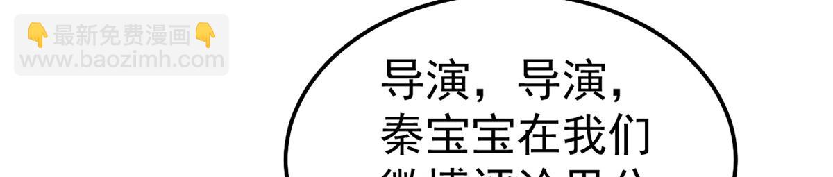 我的姐姐是大明星 - 161 宣傳輿論戰(3/3) - 5