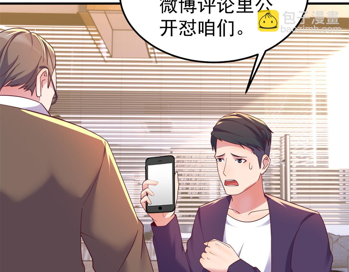 我的姐姐是大明星 - 161 宣傳輿論戰(3/3) - 6