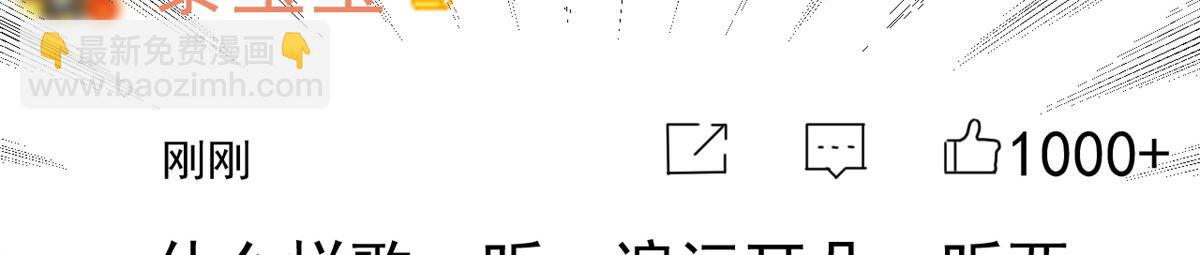 我的姐姐是大明星 - 161 宣傳輿論戰(3/3) - 2