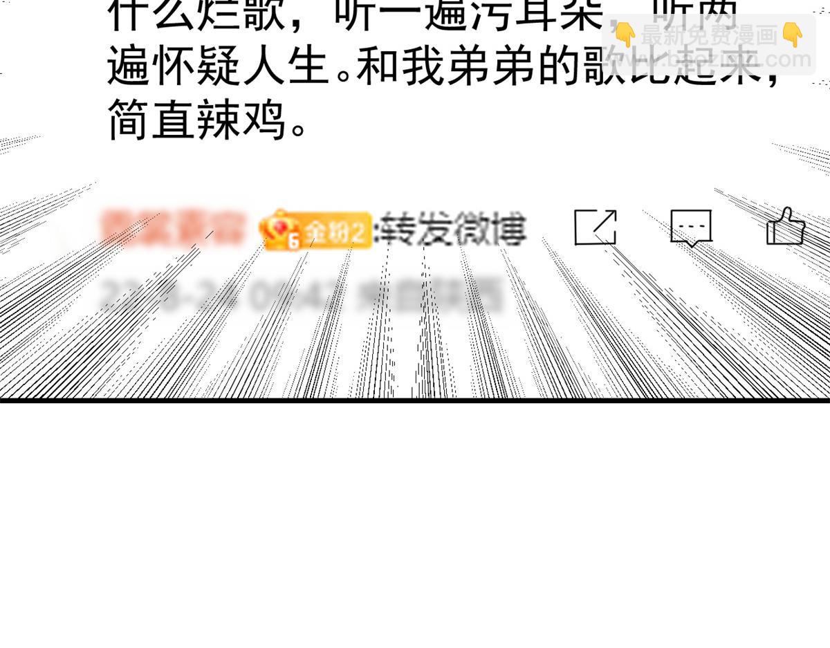 我的姐姐是大明星 - 161 宣傳輿論戰(3/3) - 3