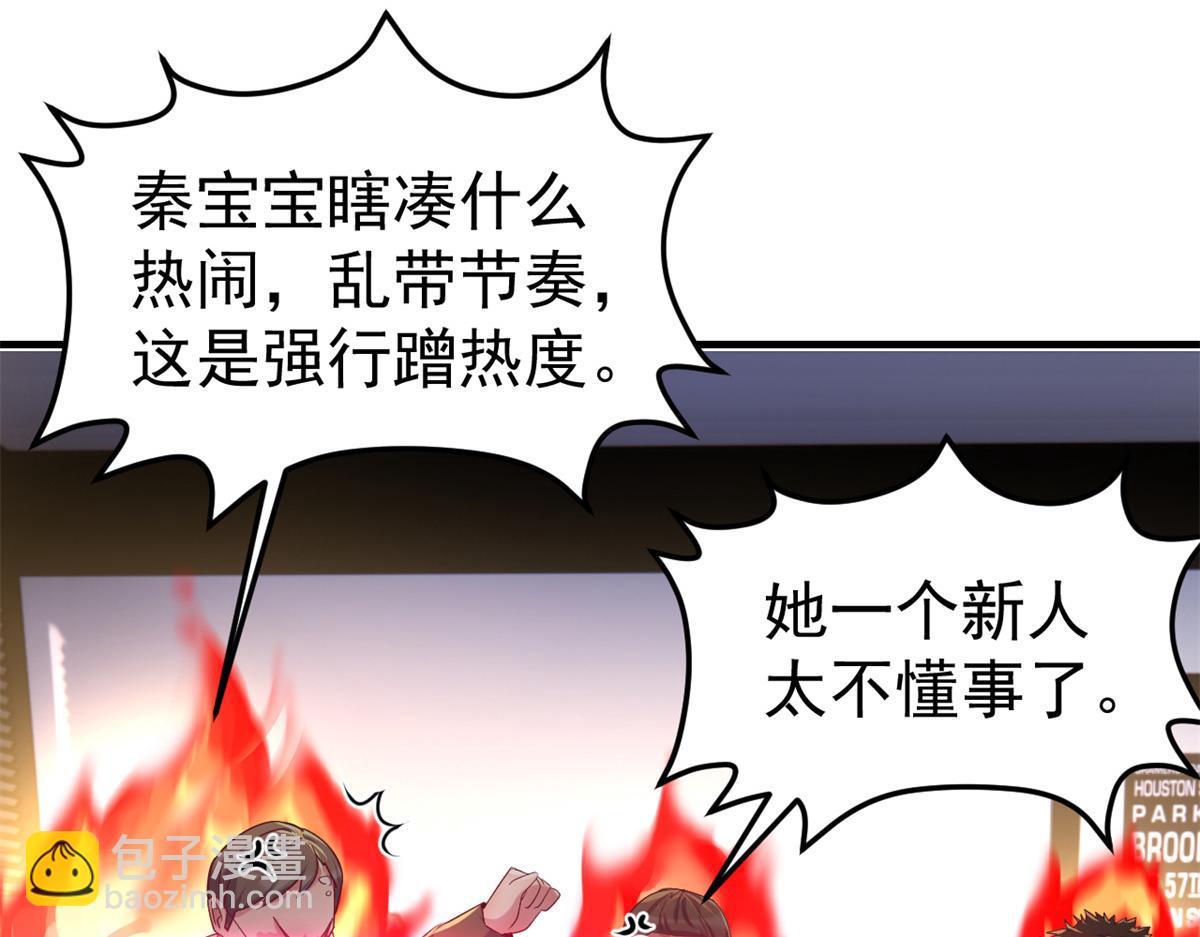 我的姐姐是大明星 - 161 宣傳輿論戰(3/3) - 4