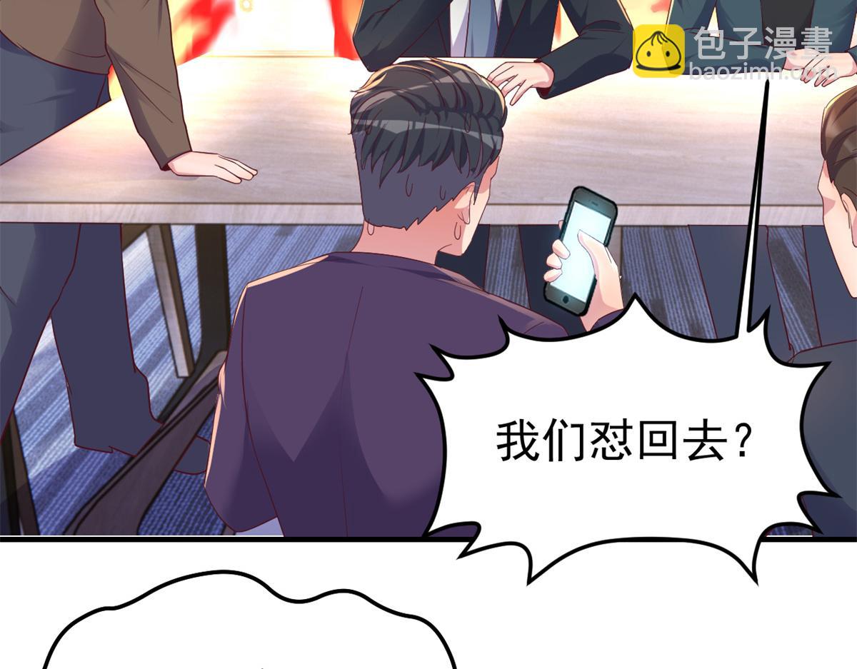 我的姐姐是大明星 - 161 宣傳輿論戰(3/3) - 6