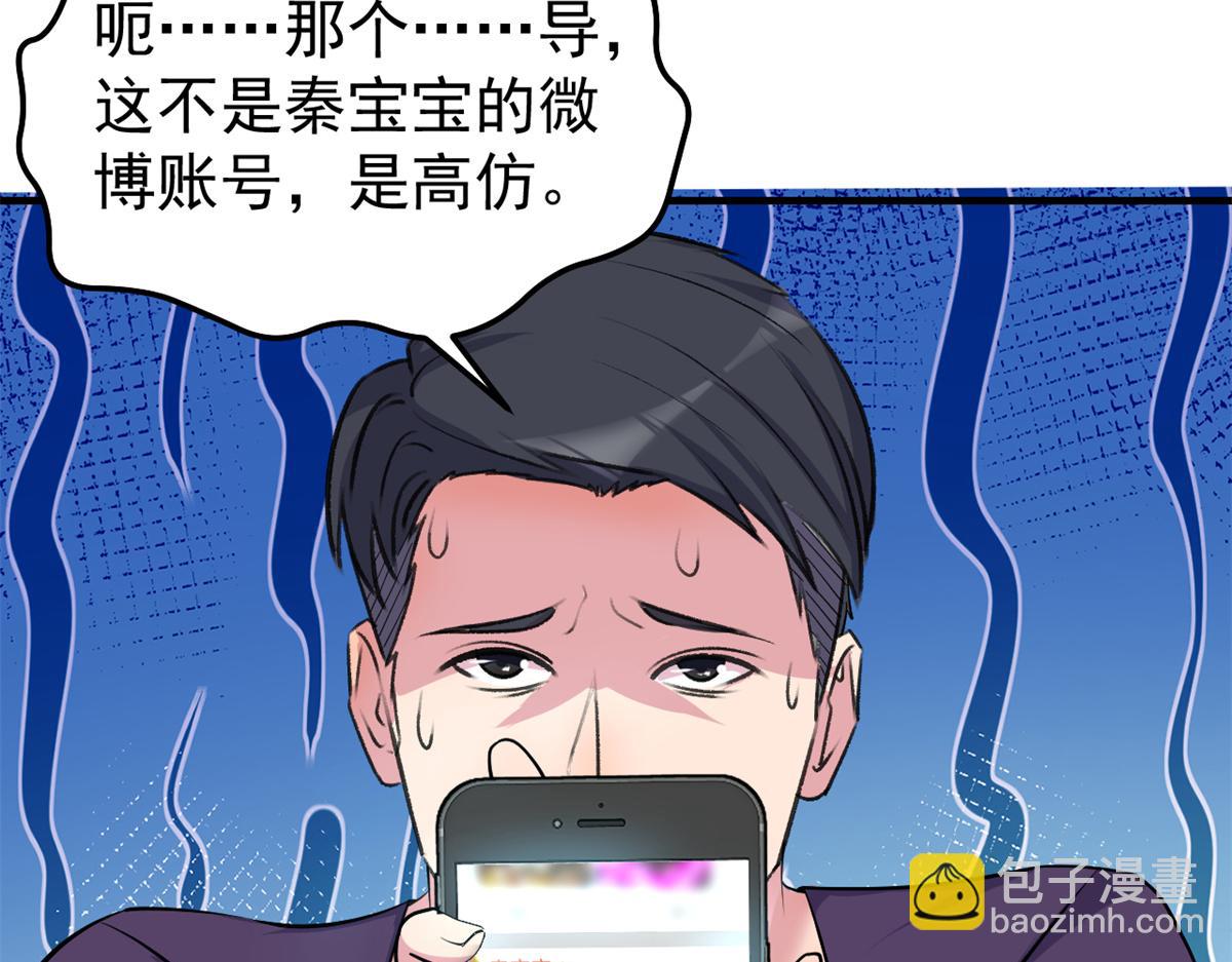 我的姐姐是大明星 - 161 宣傳輿論戰(3/3) - 1