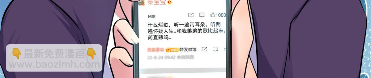 我的姐姐是大明星 - 161 宣傳輿論戰(3/3) - 2