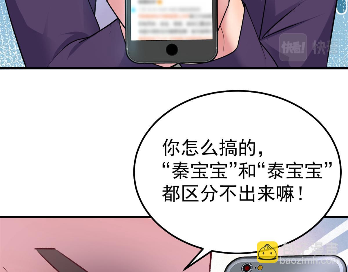 我的姐姐是大明星 - 161 宣傳輿論戰(3/3) - 3