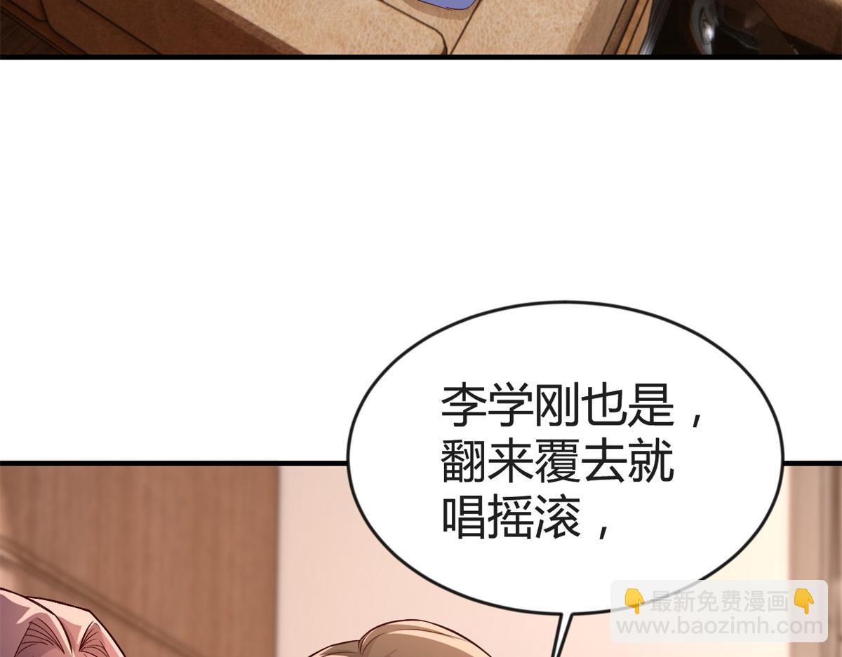 我的姐姐是大明星 - 161 宣傳輿論戰(1/3) - 2