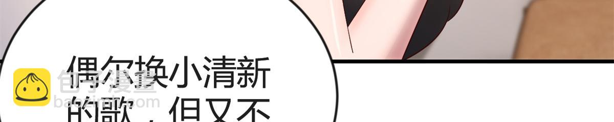 我的姐姐是大明星 - 161 宣傳輿論戰(1/3) - 4