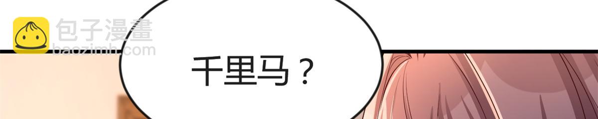 我的姐姐是大明星 - 161 宣傳輿論戰(1/3) - 7