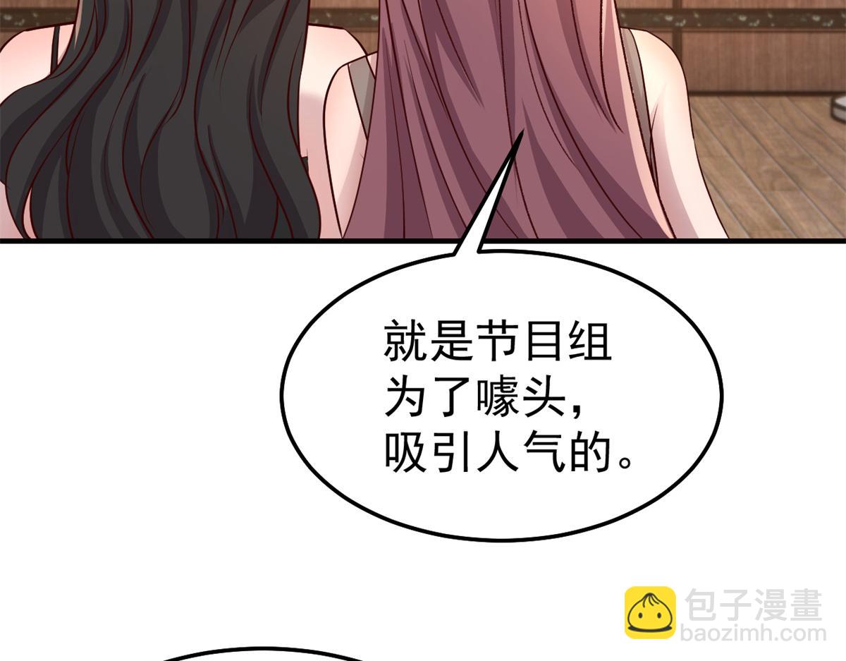 我的姐姐是大明星 - 161 宣傳輿論戰(1/3) - 5