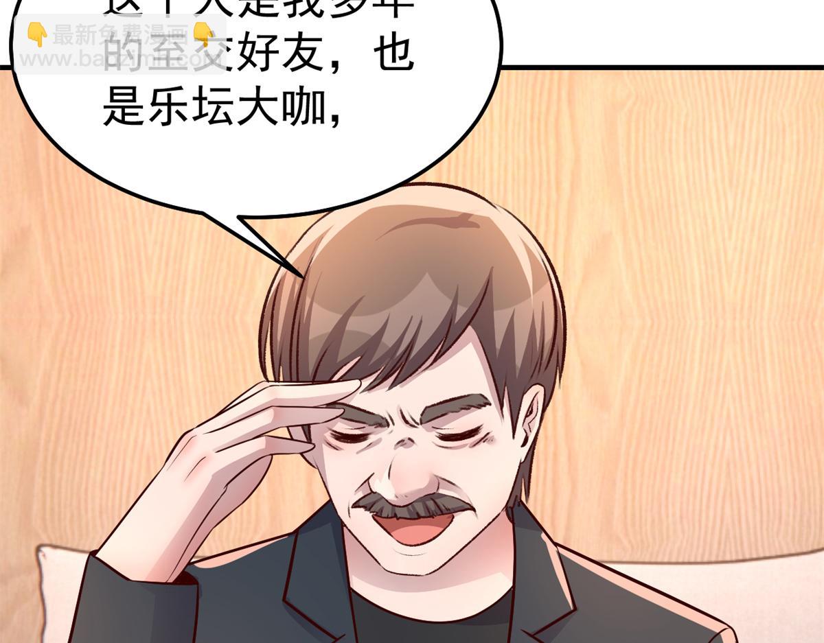 我的姐姐是大明星 - 161 宣傳輿論戰(1/3) - 7