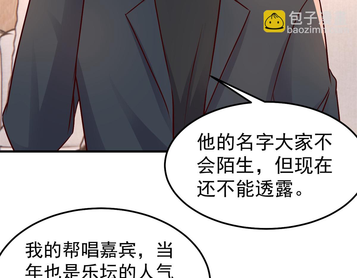 我的姐姐是大明星 - 161 宣傳輿論戰(1/3) - 8